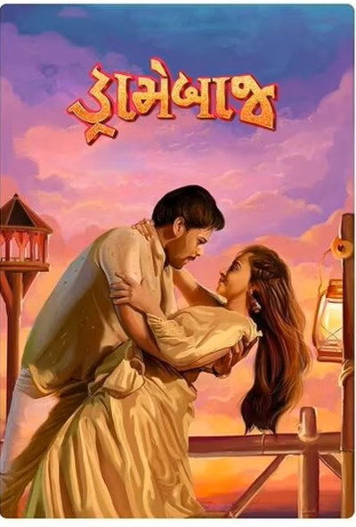 Póster de Dramebaaj