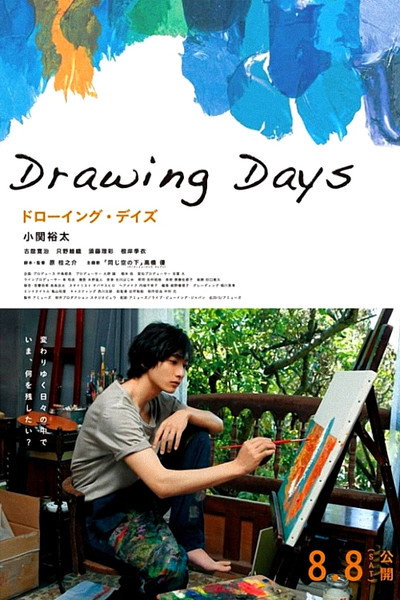 Póster de Drawing Days