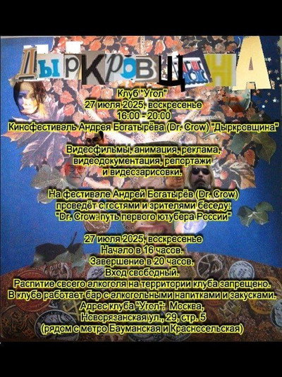 Póster de DrCrownesque