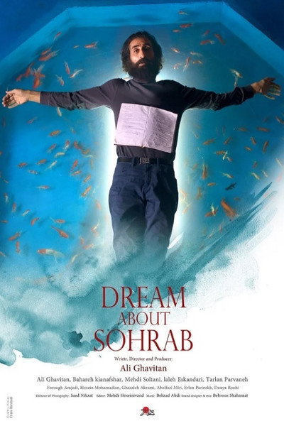 Póster de Dream About Sohrab