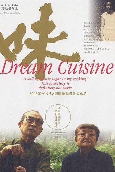 Póster de Dream Cuisine