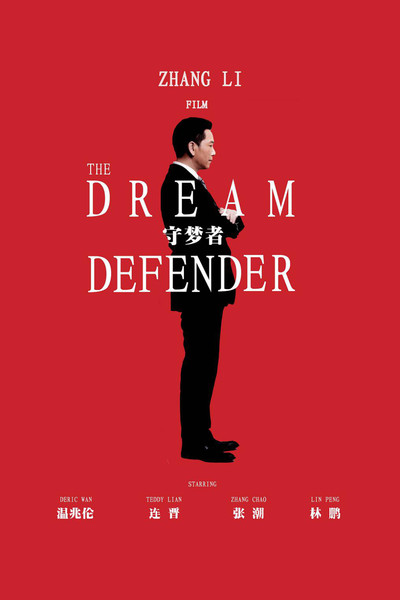 Póster de Dream Defender