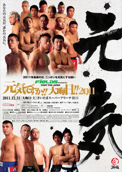 Póster de Dream: Fight for Japan! New Year! 2011