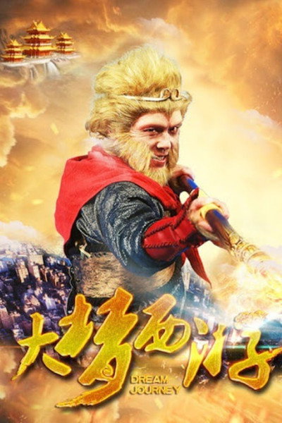 Póster de Dream Journey