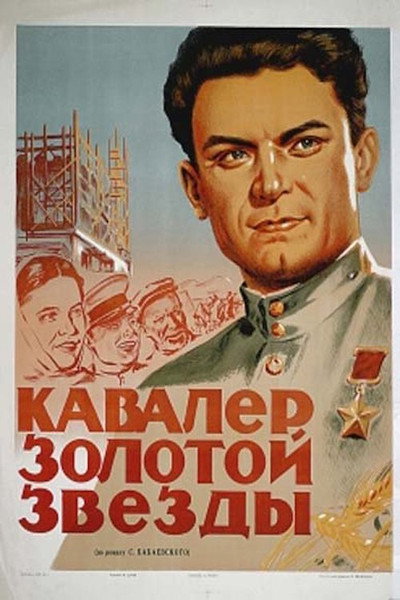 Póster de Dream of a Cossack