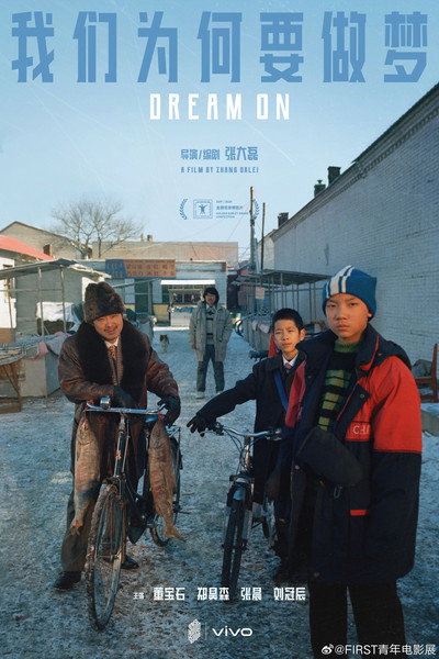 Póster de Dream On