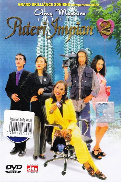 Póster de Dream Princess 2