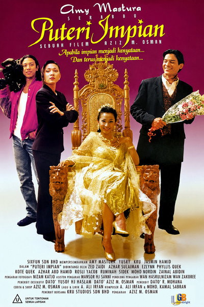 Póster de Dream Princess