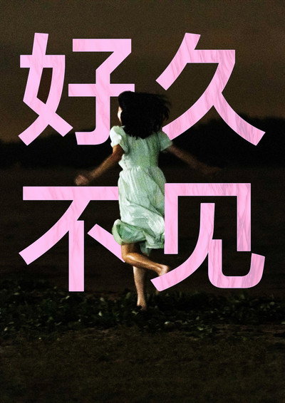 Póster de Dreaming & Dying