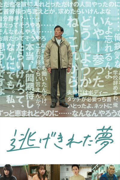 Póster de Dreaming in Between