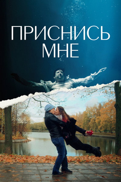 Póster de Dreamover