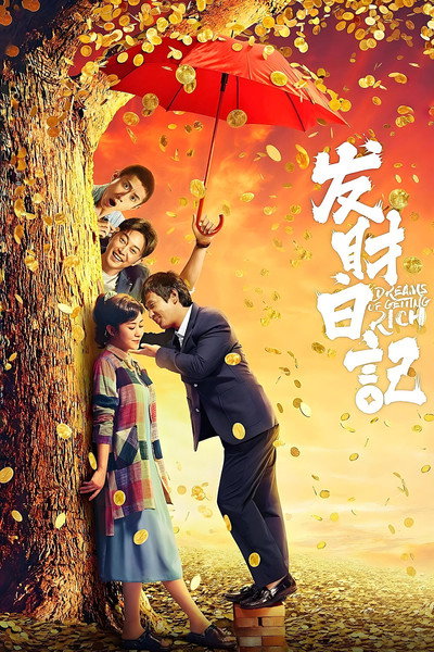 Póster de Dreams of Getting Rich