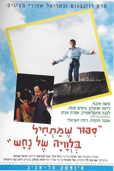Póster de Dreams of Innocence
