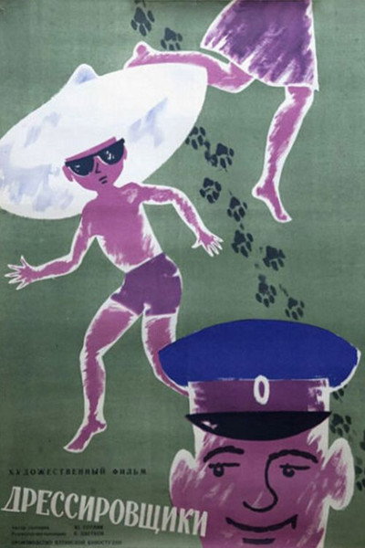 Póster de Dressirovshchiki