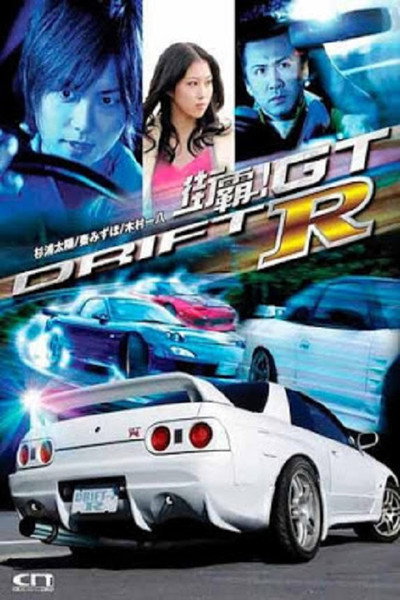Póster de Drift 7R