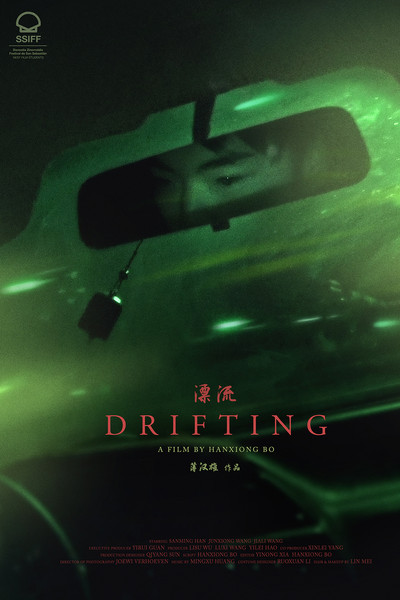 Póster de Drifting