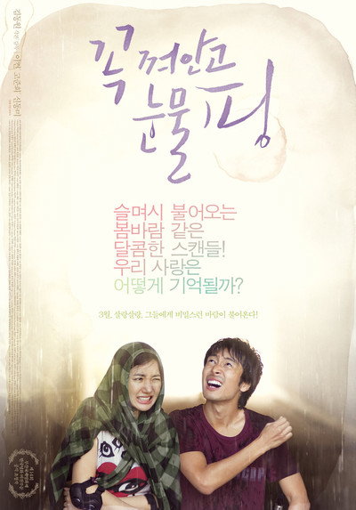 Póster de Drifting Away