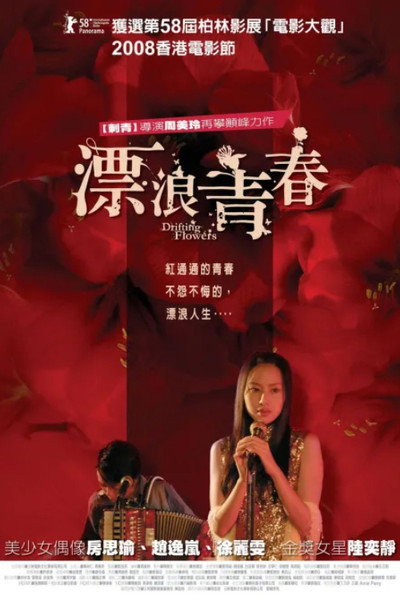 Póster de Drifting Flowers