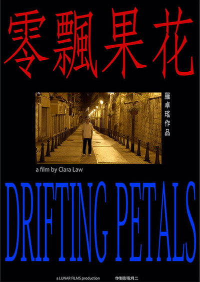 Póster de Drifting Petals