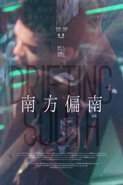 Póster de Drifting, South