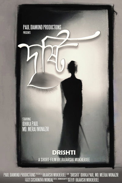 Póster de Drishti