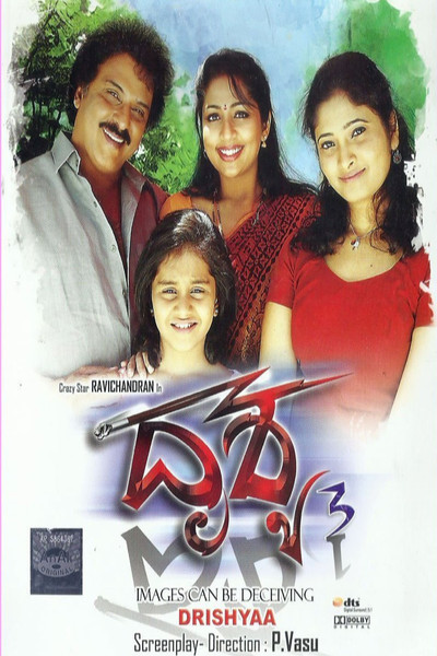 Póster de Drishya