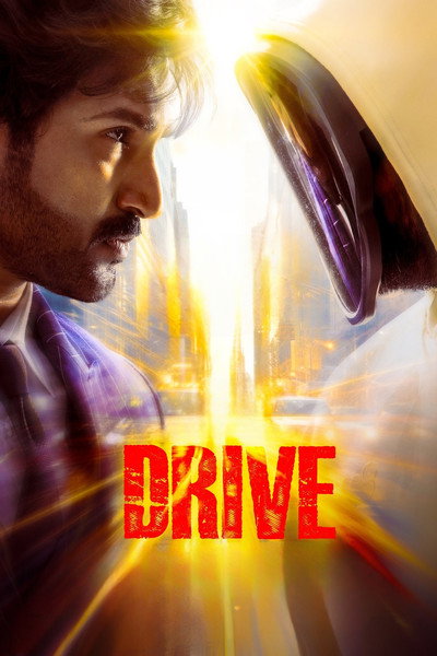 Póster de Drive