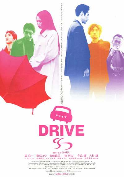 Póster de Drive