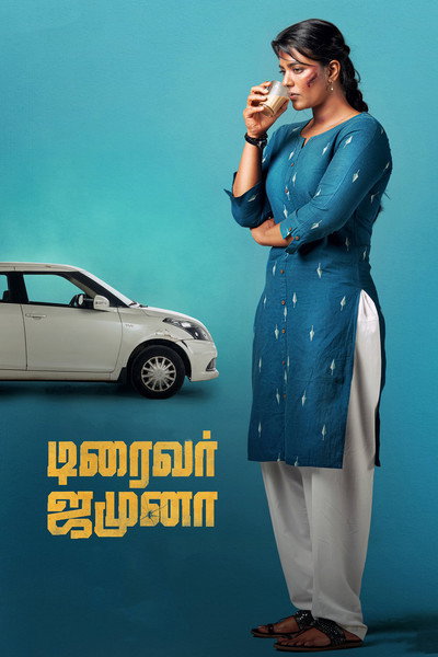 Póster de Driver Jamuna