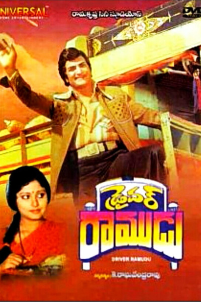 Póster de Driver Ramudu
