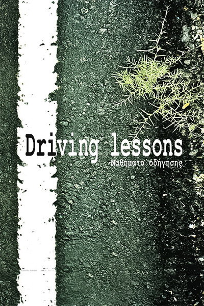 Póster de Driving Lessons