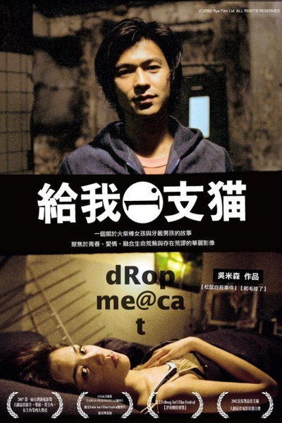 Póster de Drop Me a Cat