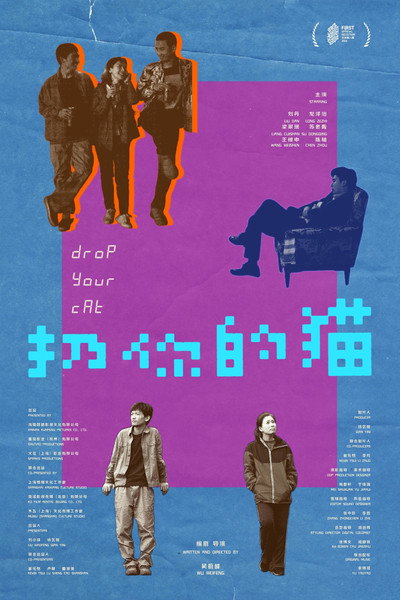 Póster de Drop Your Cat
