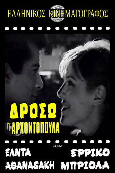 Póster de Droso, i arhodopoula