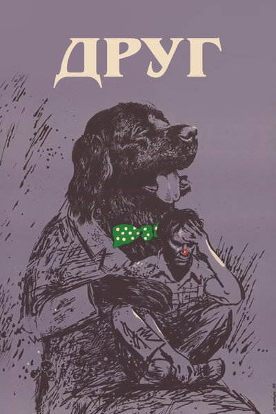 Póster de Drug