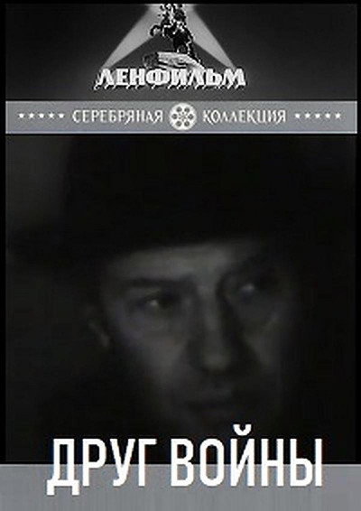Póster de Drug voyny