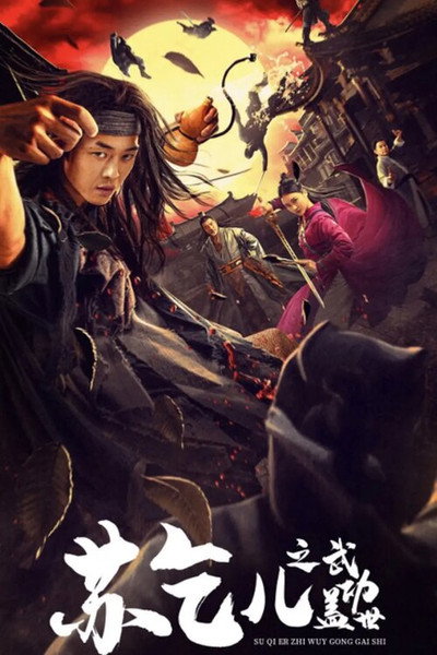 Póster de Drunken Fist