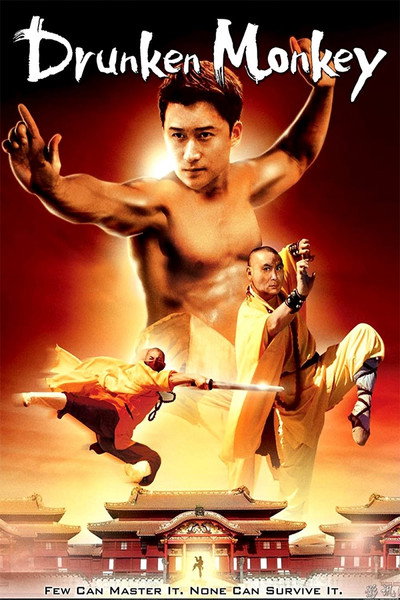 Póster de Drunken Monkey