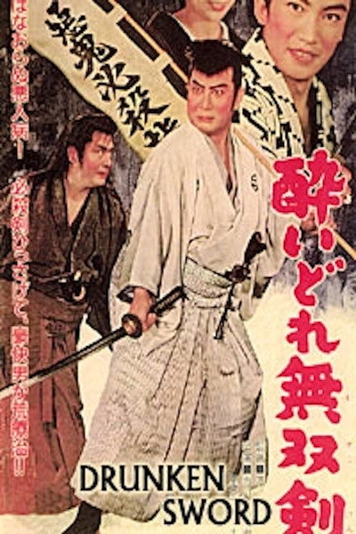 Póster de Drunken Sword
