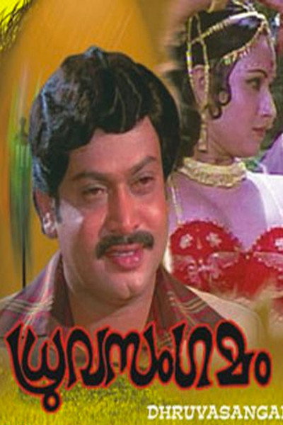 Póster de Druvasangamam