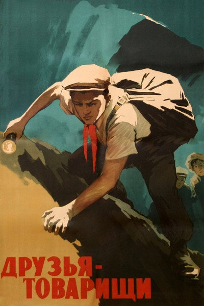 Póster de Druzya-tovariszi