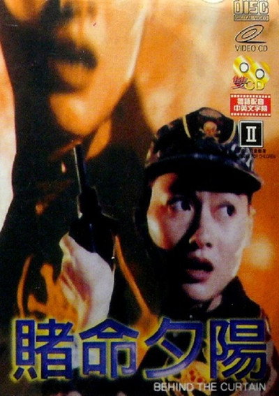 Póster de Du ming xi yang