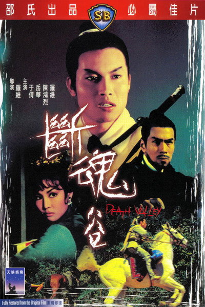 Póster de Duan hun gu