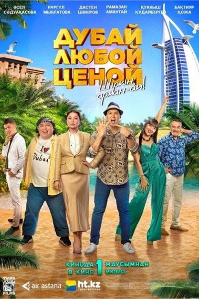 Póster de Dubai kez kelgen baghamen