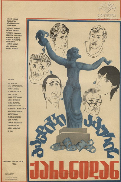 Póster de Dublikat