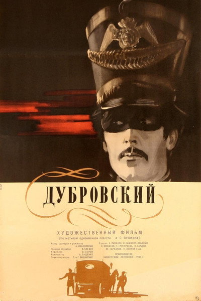 Póster de Dubrovsky