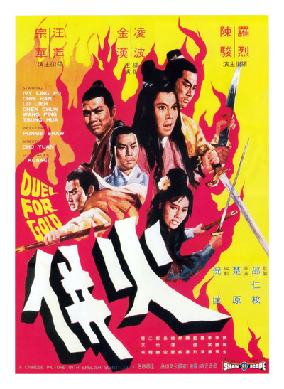 Póster de Duel for Gold