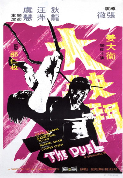Póster de Duel of the Iron Fist