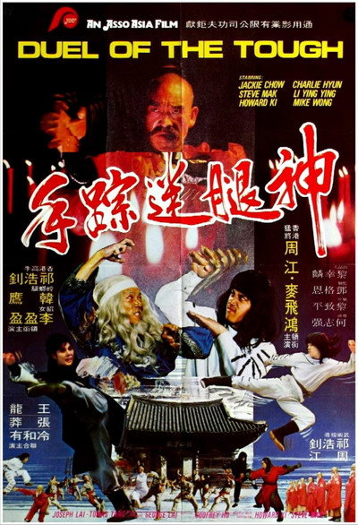 Póster de Duel of the Tough