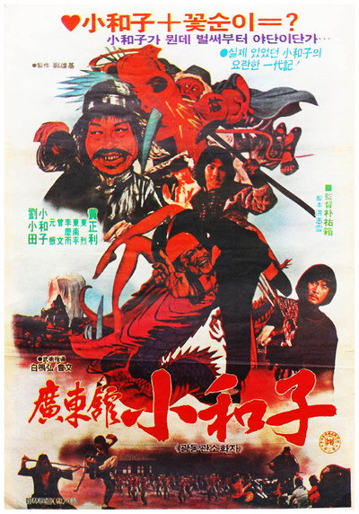 Póster de Duel of Ultimate Weapons
